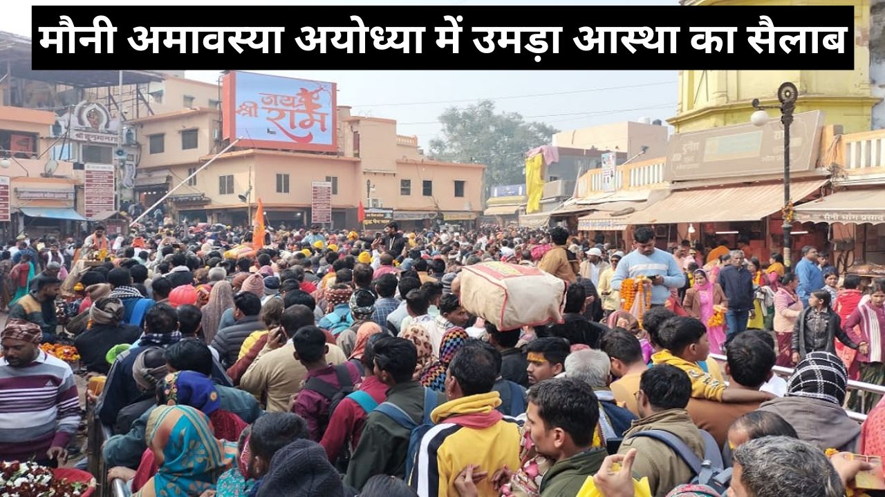 Ayodhya